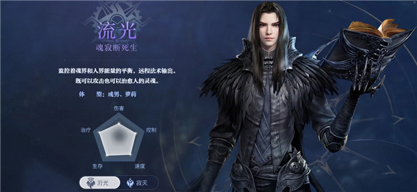 天谕职业推荐图片9