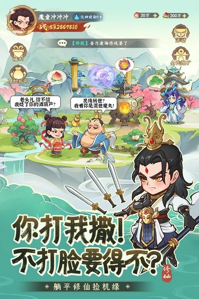 潮英雄官方版图片