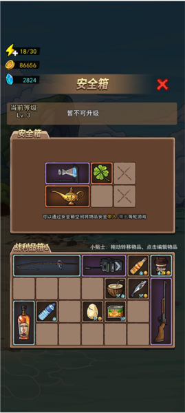 荒岛的王生存攻略图片2