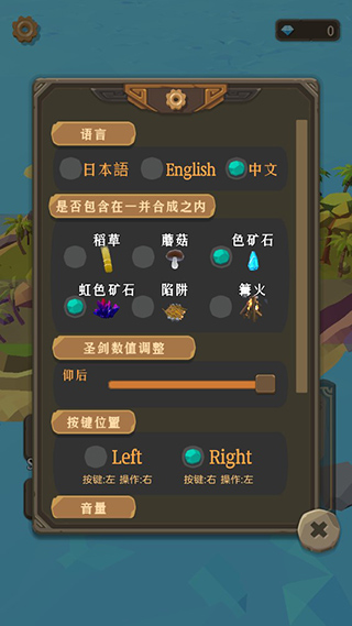 圣剑生存新手教程1