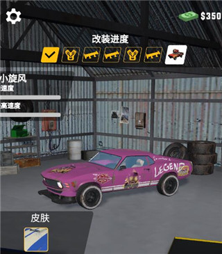 赛车大战新手攻略图片4