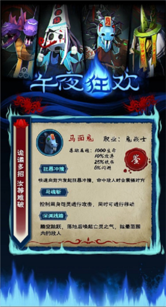 午夜狂欢游戏攻略4