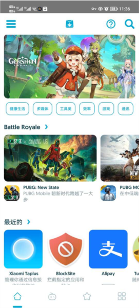 Uptodown怎么下载软件图片2