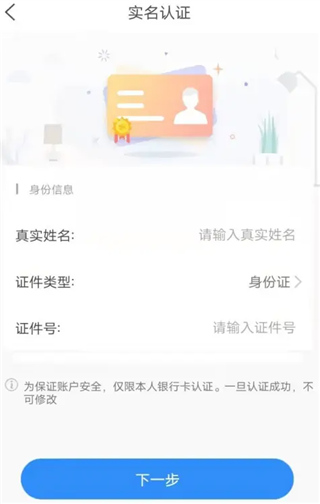 智慧电车怎么付款4