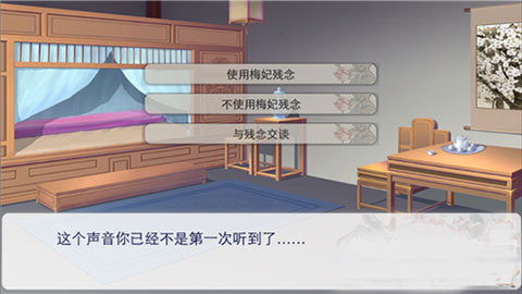 后宫三千人支线剧情太后遗言攻略图片3