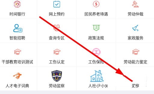 医保卡余额查询教程1