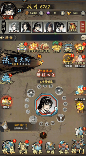 侠义天下最新版截图2