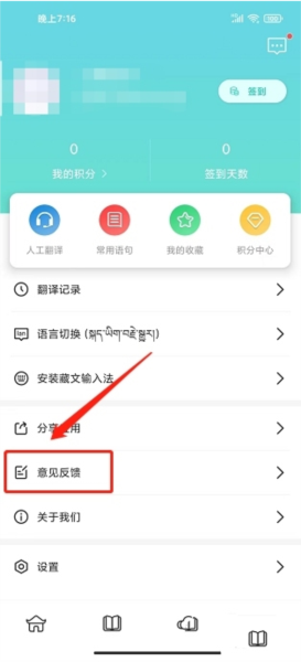 藏译通软件截图6