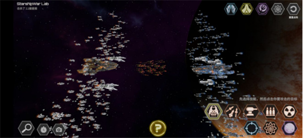 星舰实验室游戏攻略截图9