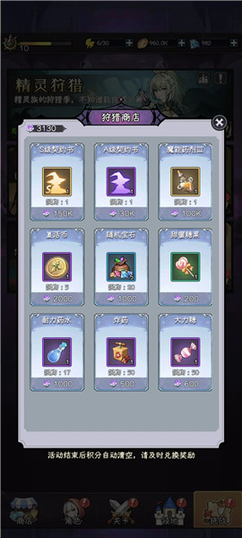 勇闯女巫塔图片8