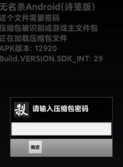 无名杀诗笺版截图3