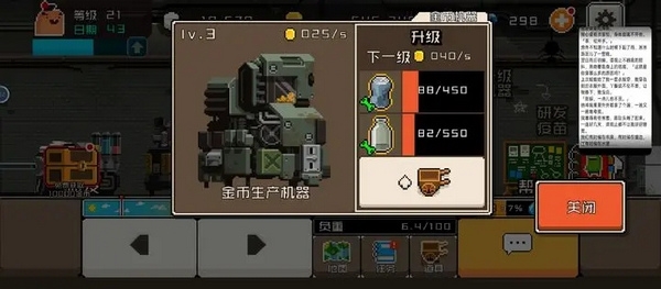 三级升级材料获取方法1