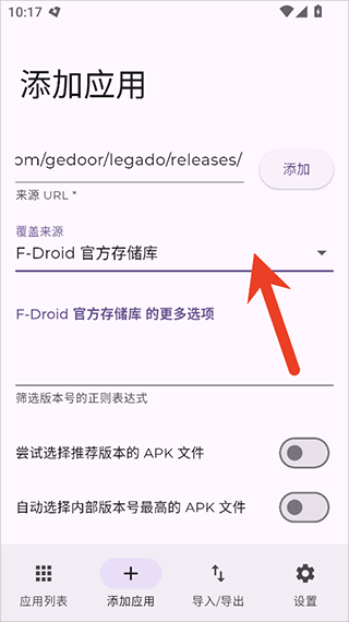 obtainium官方免费版图片3