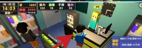 属性与生活2截图10