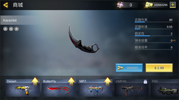 子弹狂暴新手攻略图片7