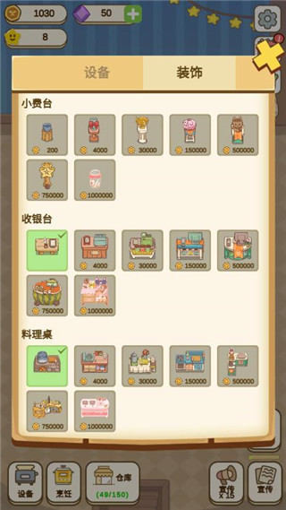 麦格的农场小镇游戏攻略图片4