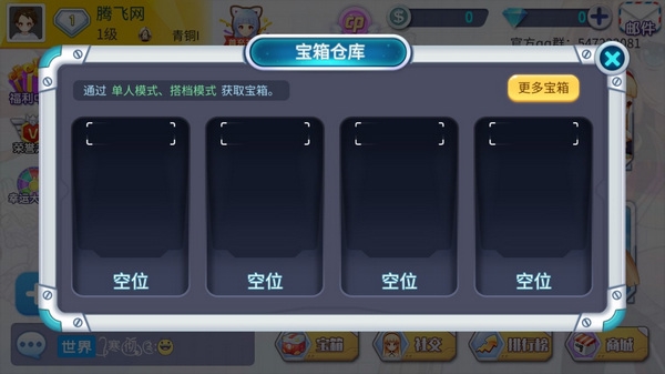 空降少女最新版官方版截图