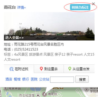兰图绘app标注教程
