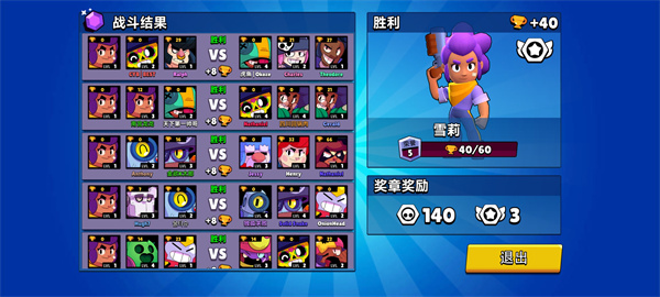 荒野乱斗宝箱模拟器新手指南图片3