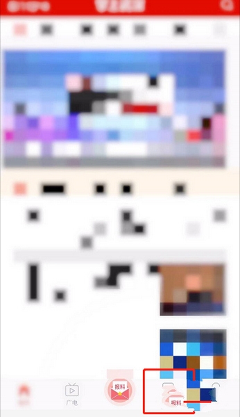 掌上武汉app火车票信息查询教程图片1