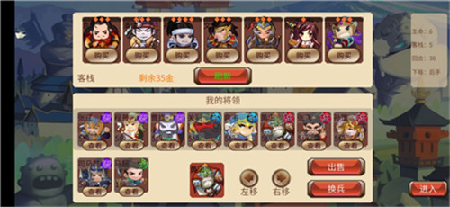 墨色三国志新手开局攻略图片1