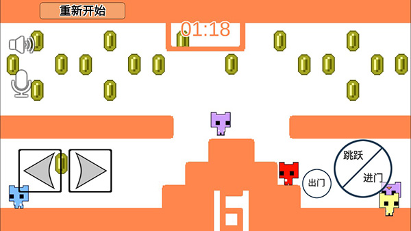 pico park新手教程4