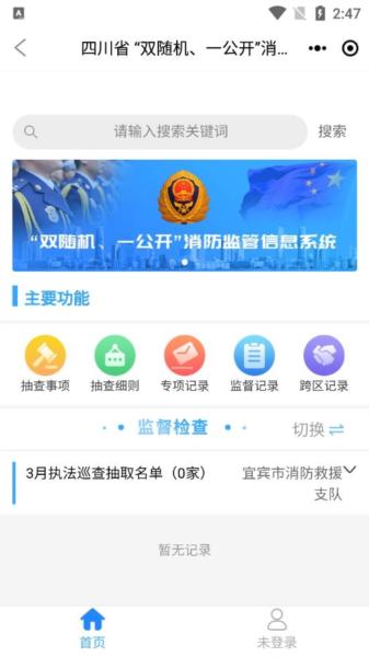 三江翠屏软件截图2