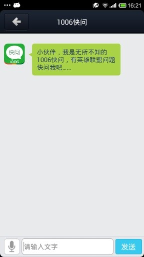 LOL全能助手软件截图1
