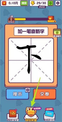 汉字大英雄红包版图片2