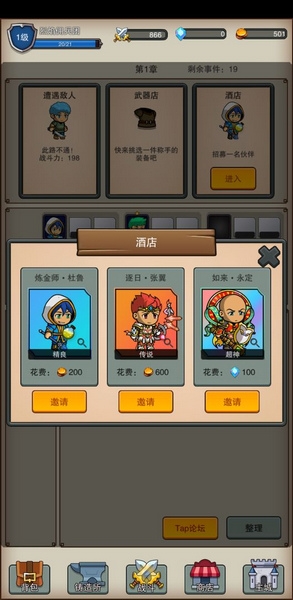 新手装备选择建议