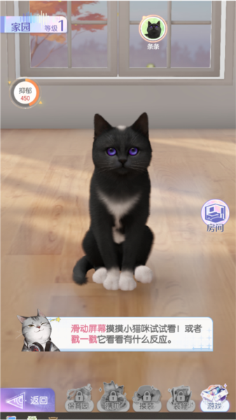 超喵星计划最新版图片7