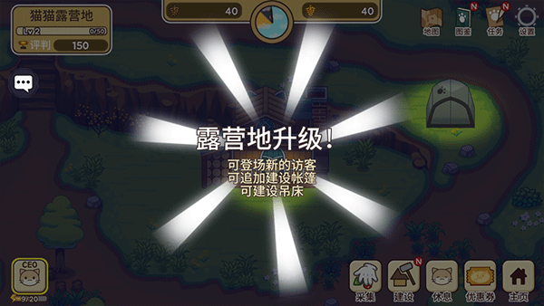 猫咪物语新手教程图片5