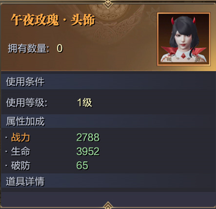 魔之序曲官方版图片6