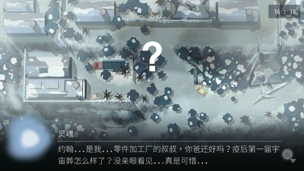 Opus灵魂之桥游戏攻略图片2