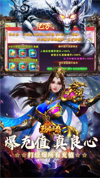 烈焰之怒宣传图