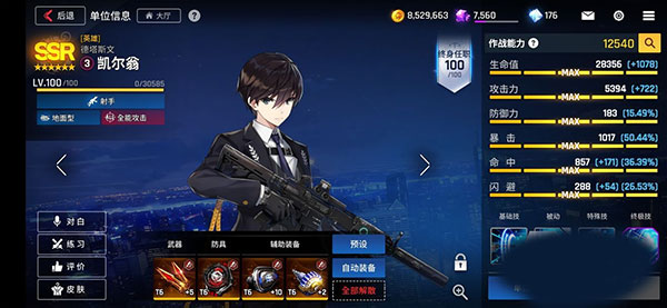 未来战日服截图6