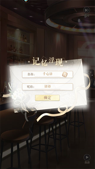 甜甜的你游戏新手指引截图1