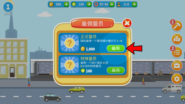 警察公司新手攻略图片2