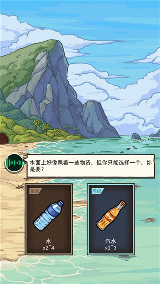 荒岛的王怎么玩图片4