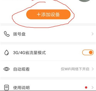 小度在家app使用教程图片2