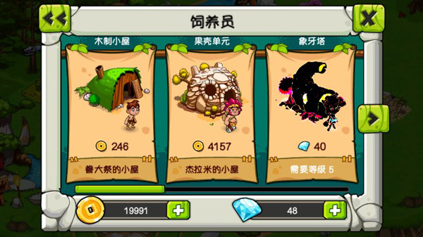 恐龙神奇宝贝无限金币钻石版图片2