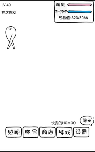 腐生物养成计划图片1