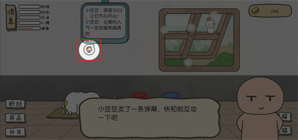 主播和猫的故事怎么玩5