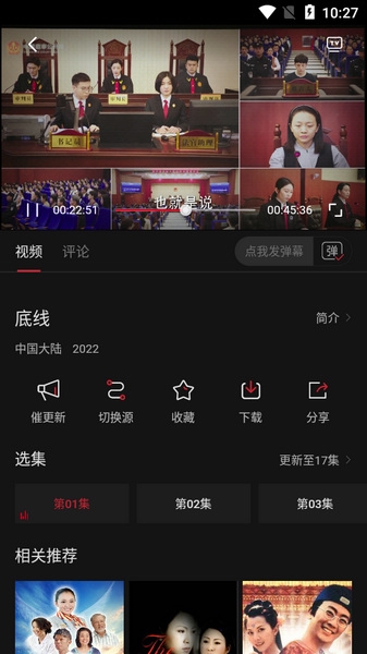蓝光影院软件免费截图
