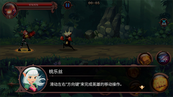 火柴人部落新手攻略图片6