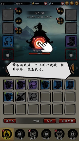 山海有神兽游戏攻略图片6