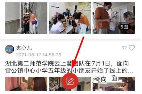 湖北日报电子版截图5