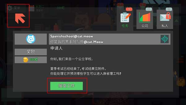 编程模拟器新手攻略图片11