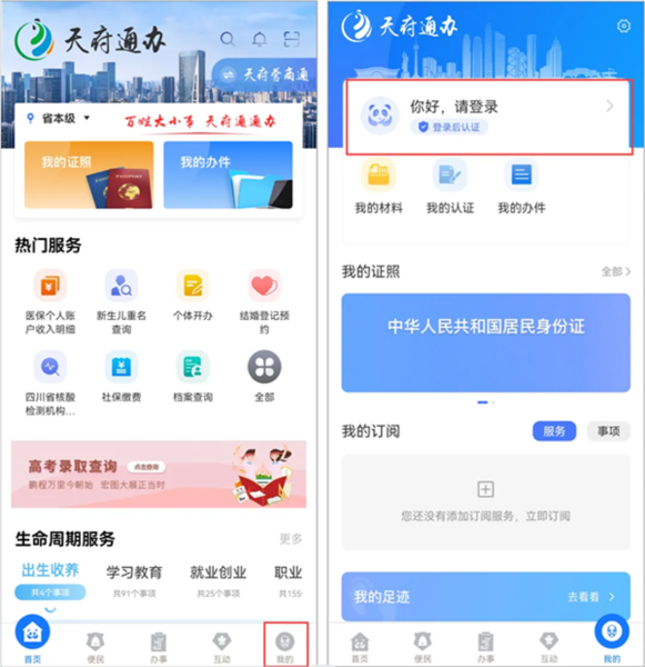 开无犯罪记录证明指南配图1