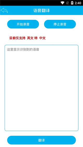 屏幕翻译使用教程4